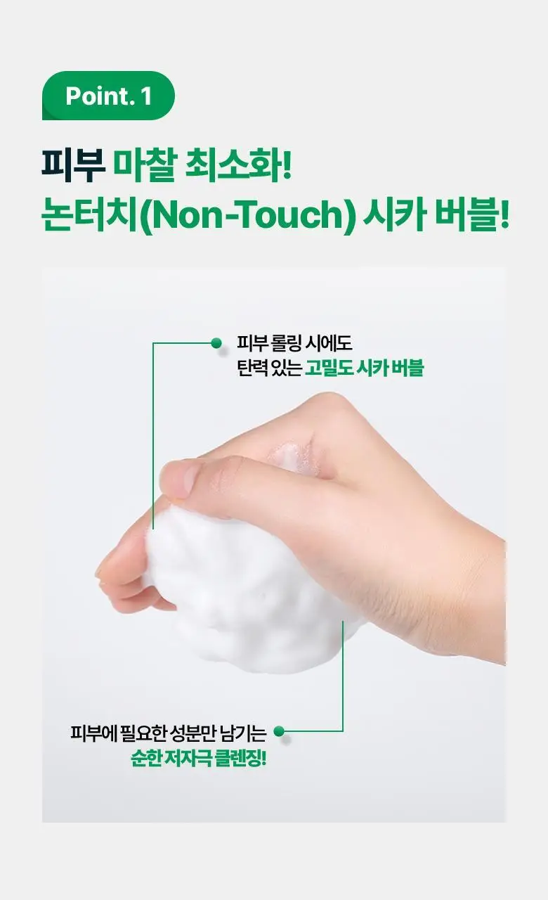 [버블클렌저] 바이오힐 보 판테셀 리페어시카 논터치 버블 클렌저 150ml 상세페이지 6